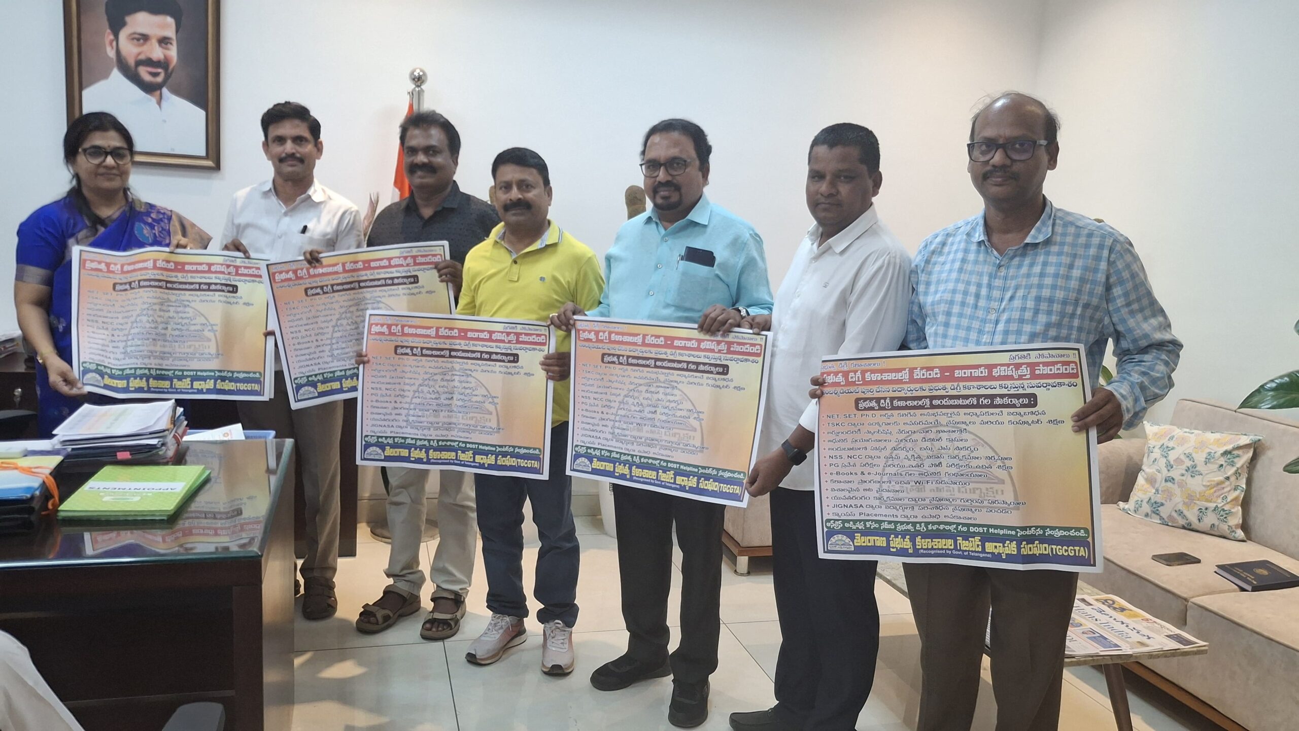 Admission Campaign Poster of TGCGTA for the year 2025_26 is released by Honourable Secretary Smt Yogitha Rana IAS Garu in Secretariat on 31.01.2025.